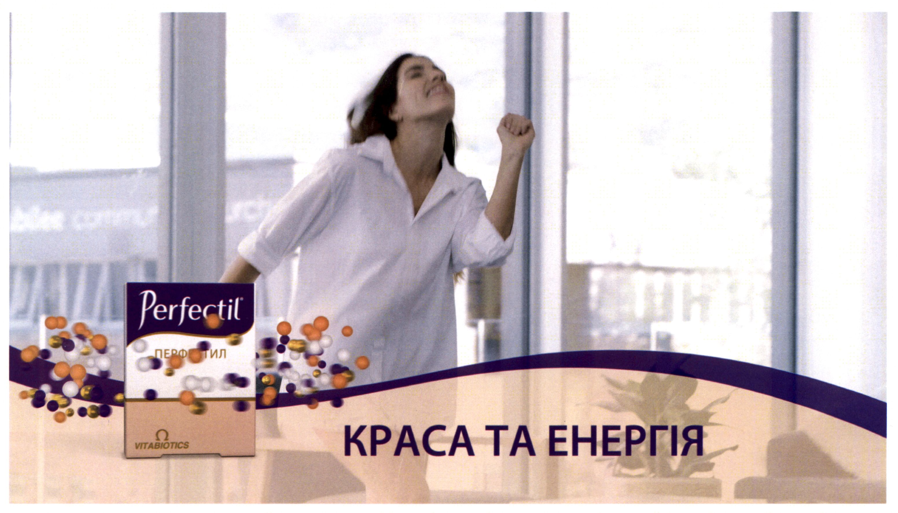 краса та енергія