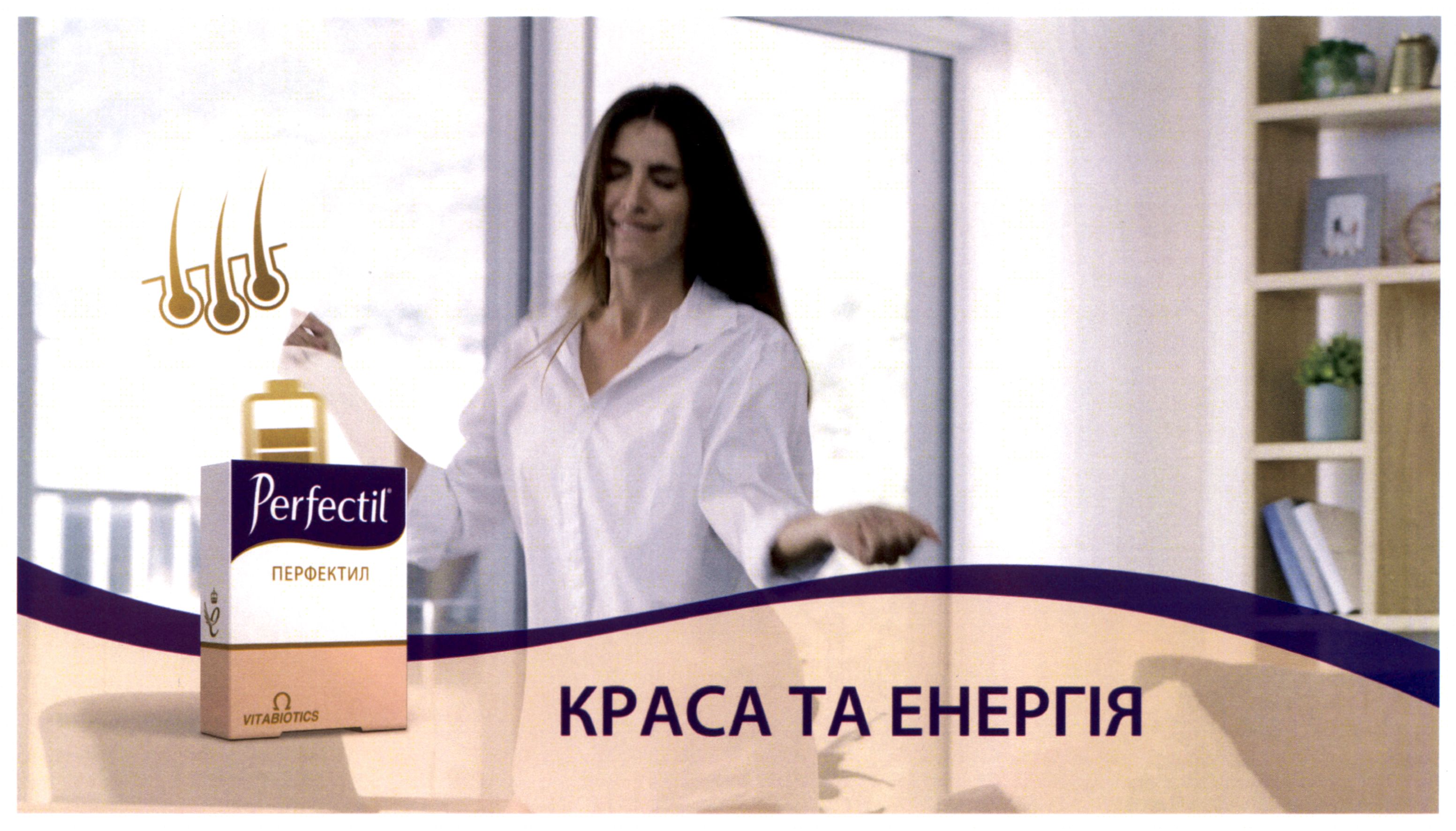 краса та енергія