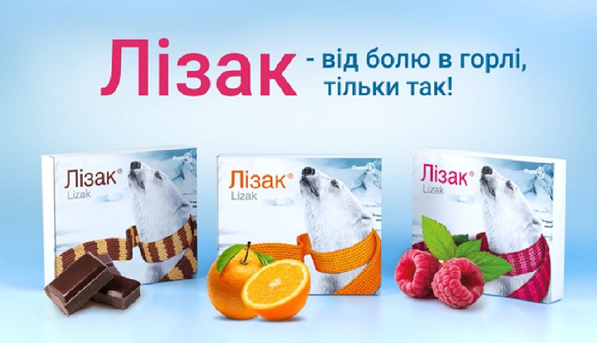 лізак-від болю в горлі, тільки так!