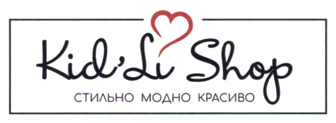 стильно модно красиво