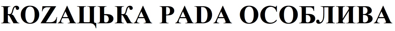 коzацька раdа особлива