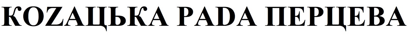 коzацька раdа перцева