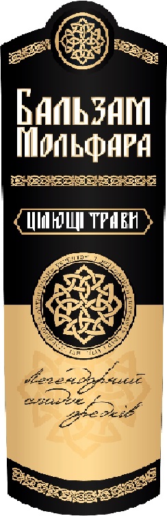 легендарний спадок предків