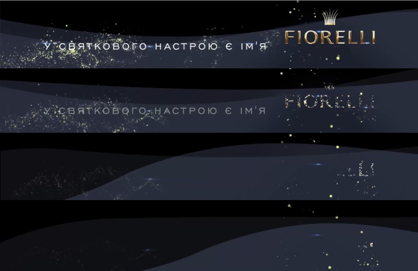 у святкового настрою є ім'я