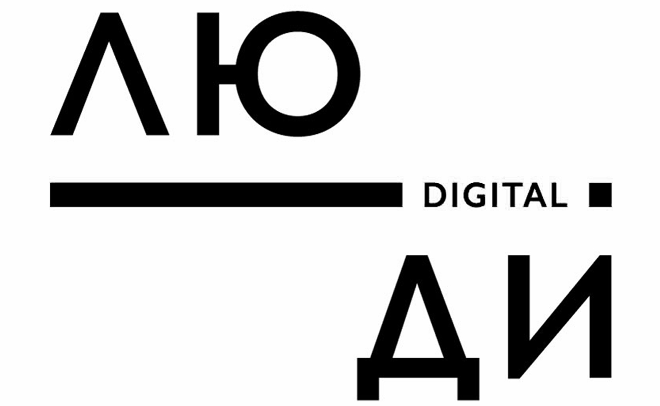 люди digital