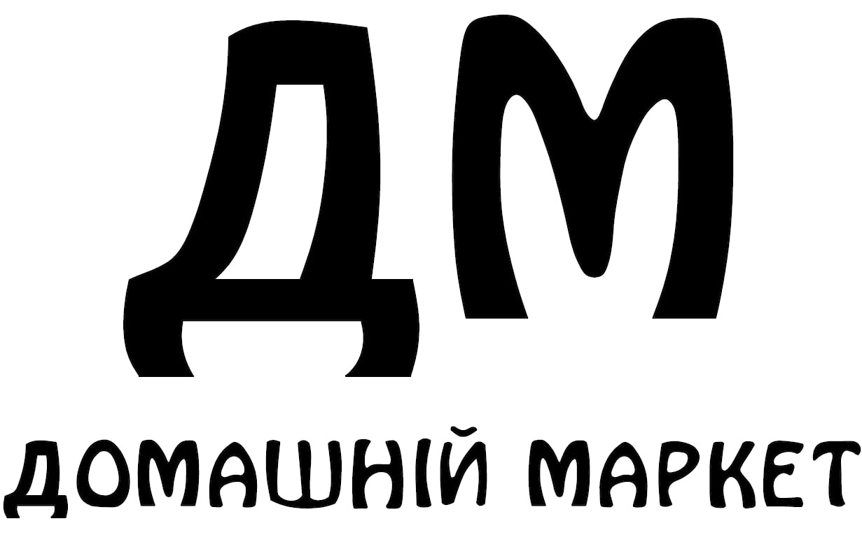 домашній маркет