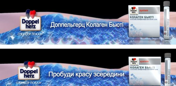 допельгерц колаген бьюті