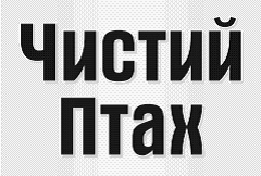 чистий птах