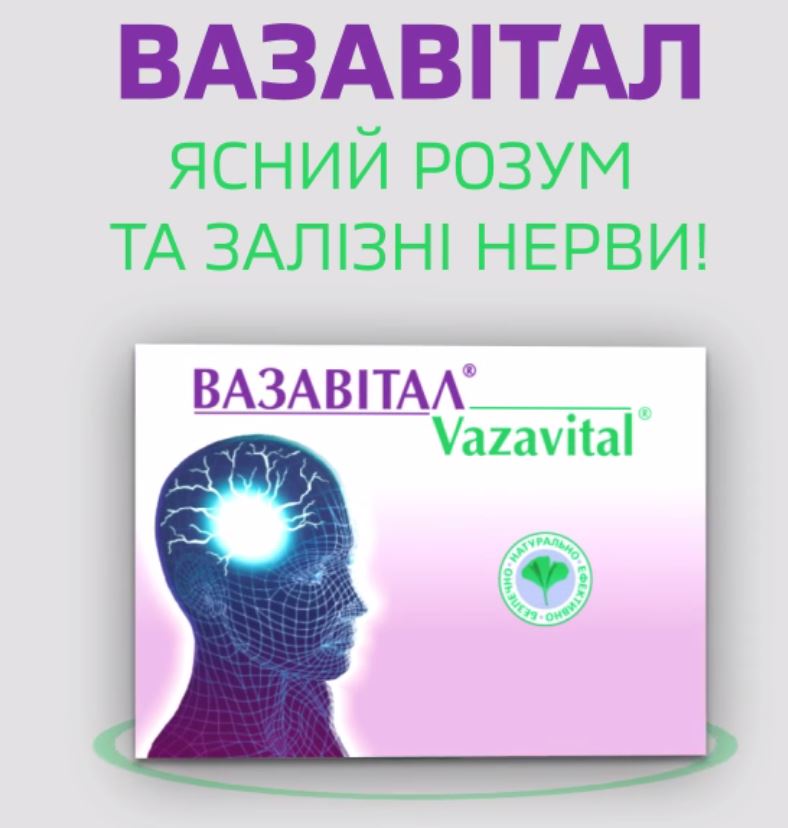 натурально безпечно ефективно