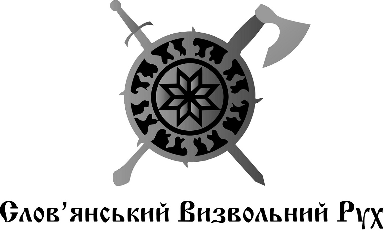 слов'янський визвольний рух