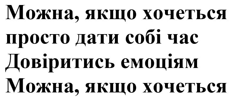 просто дати собі час