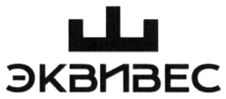 эквивес