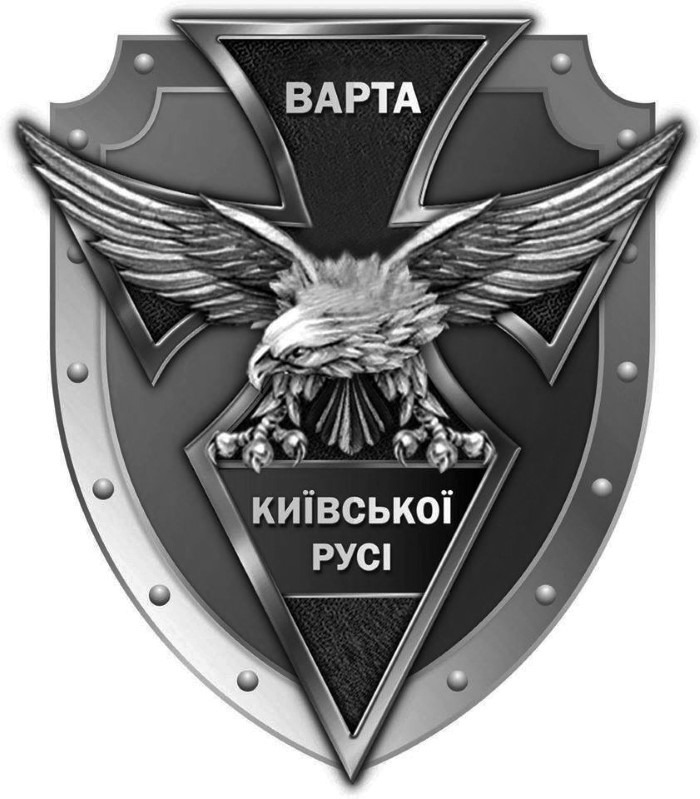варта київської русі