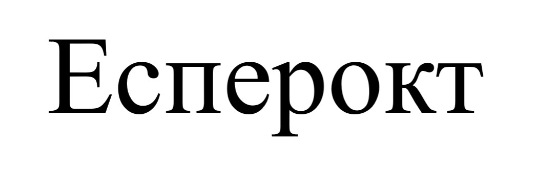 есперокт