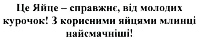 з корисними яйцями млинці найсмачніші!