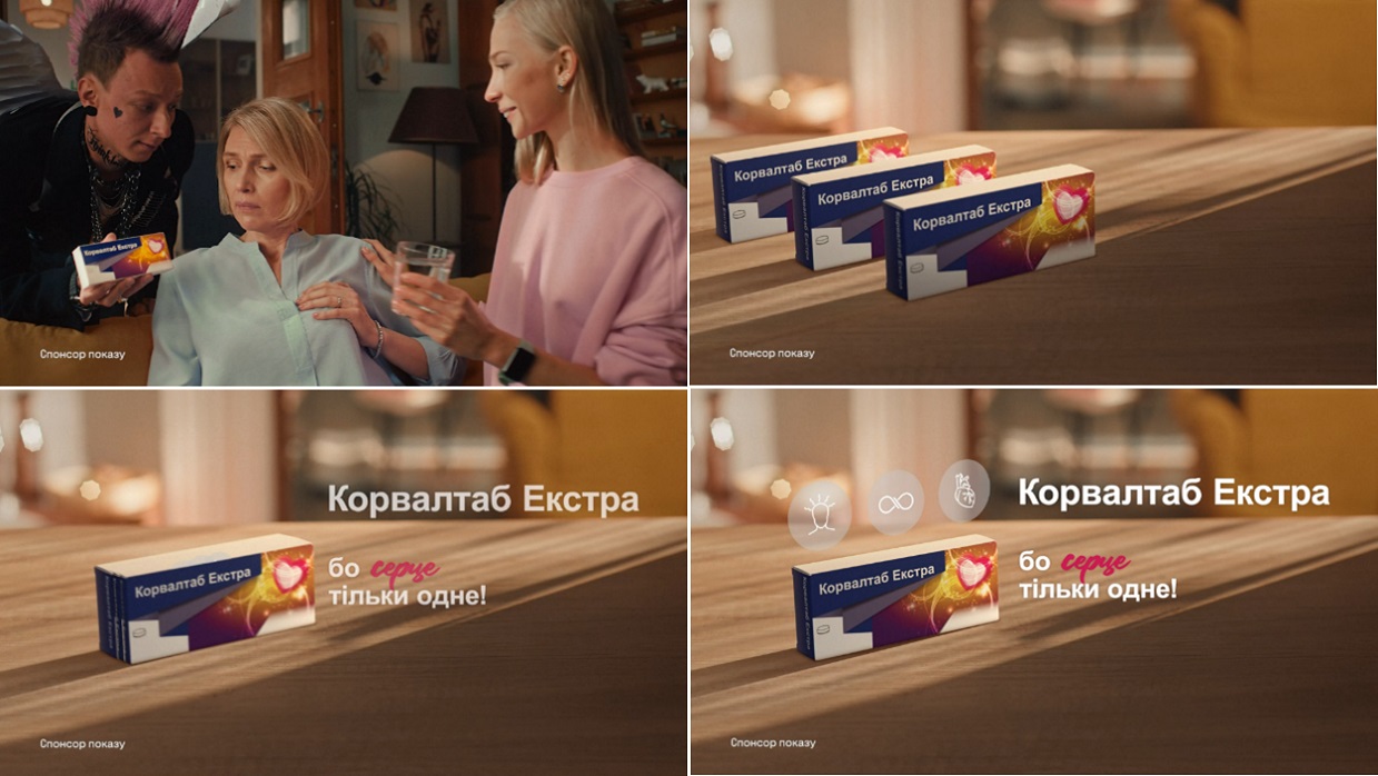 бо серце тільки одне!