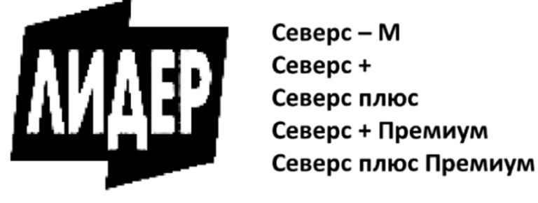 северс плюс премиум