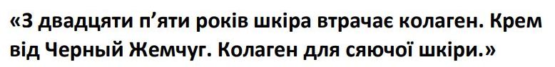 з двадцяти п`яти років шкіра втрачає колаген