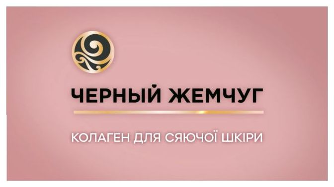 колаген для сяючої шкіри