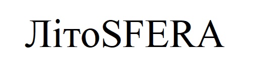 літоsfera