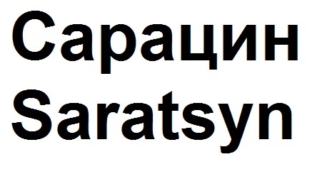 saratsyn