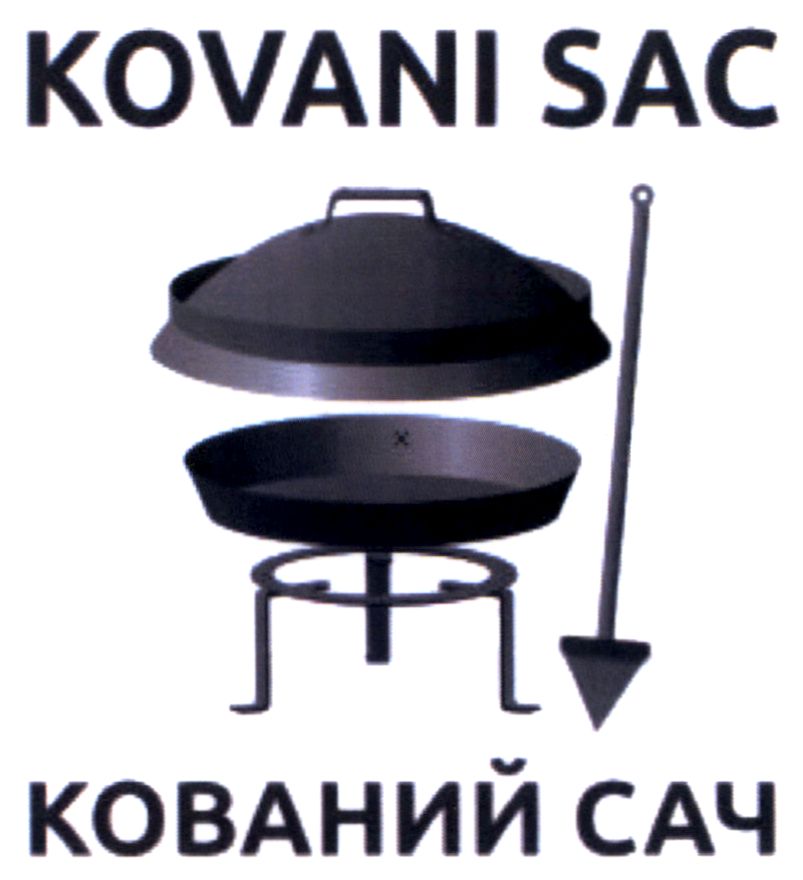кований сач