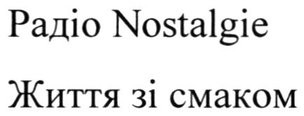 життя зі смаком