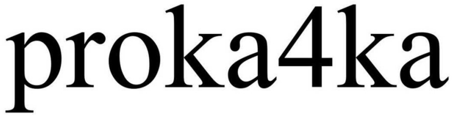 прокачка