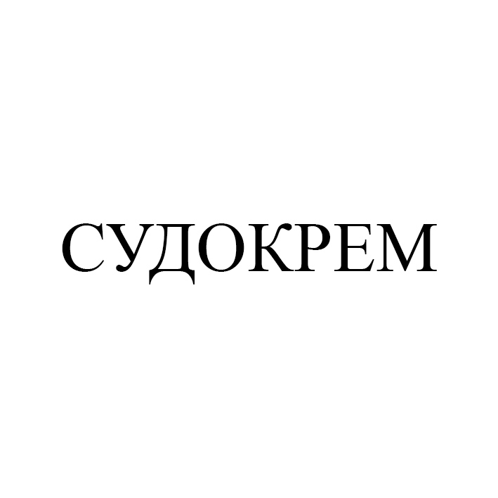 судокрем