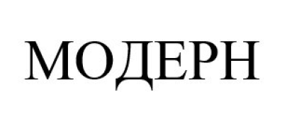 модерн