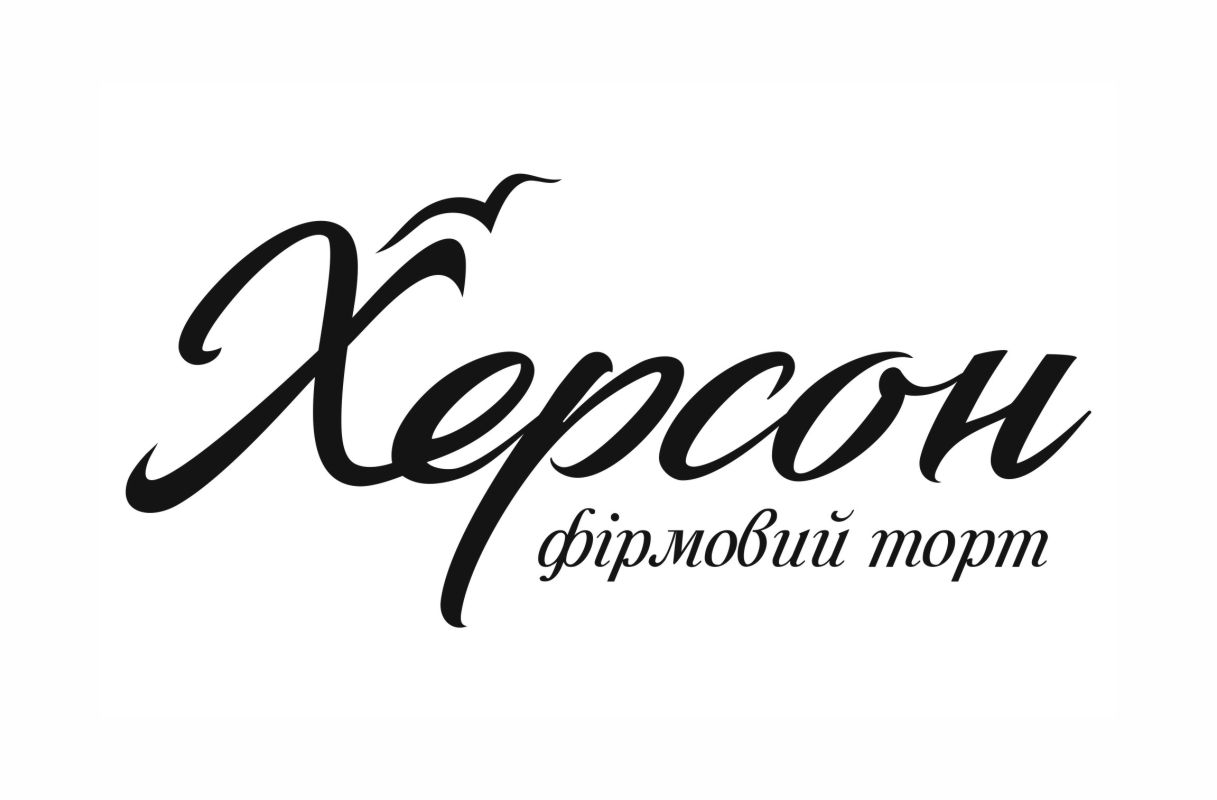 херсон фірмовий торт