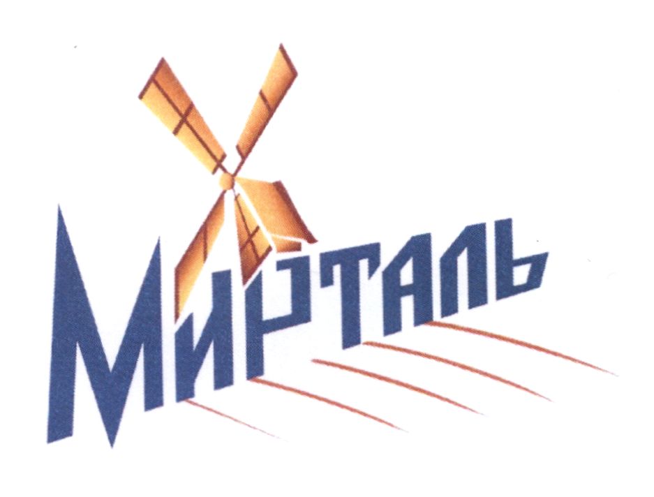 мирталь