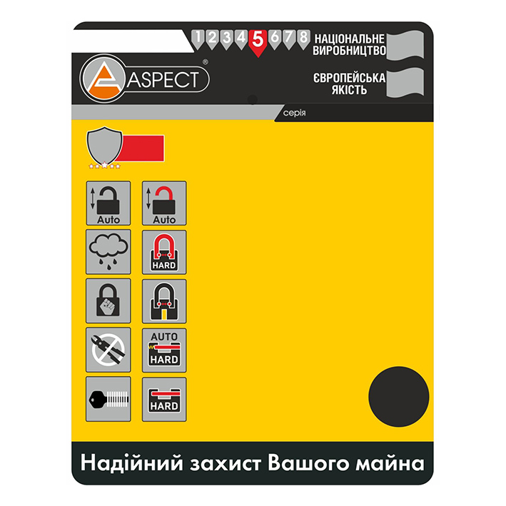 надійний захист вашого майна