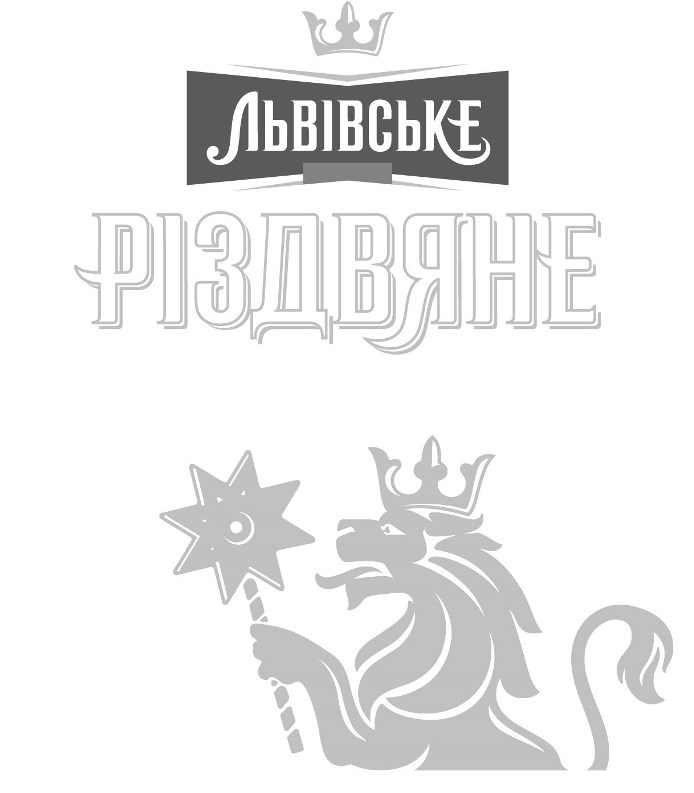 львівське різдвяне