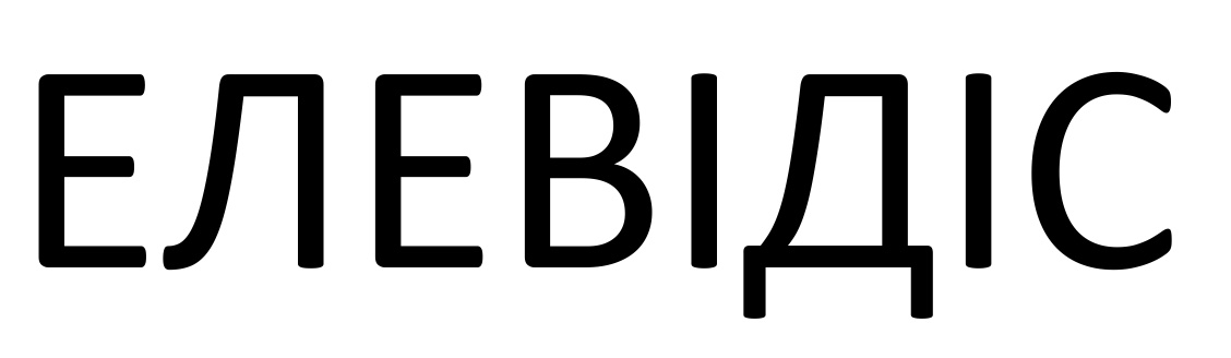 елевідіс