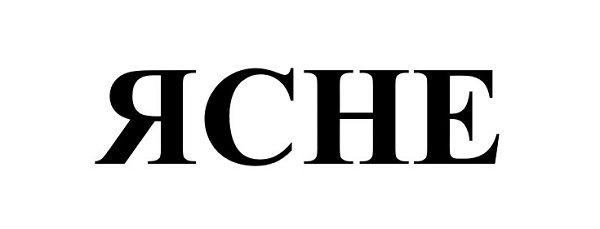 ясне