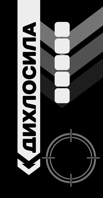 дихлосила