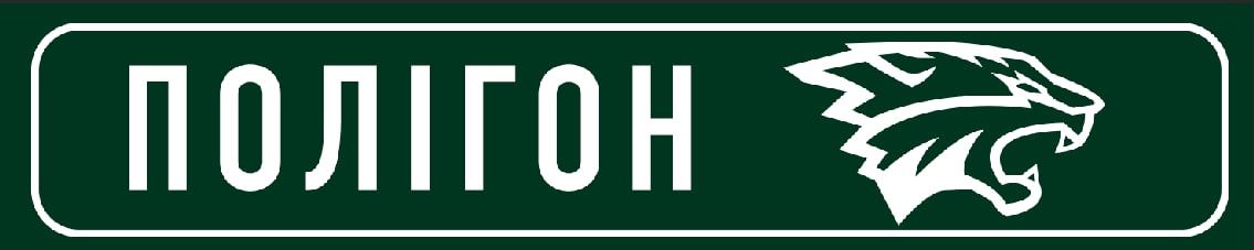 полігон