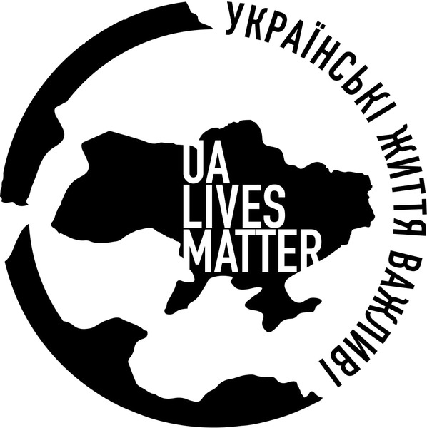 українські життя важливі
