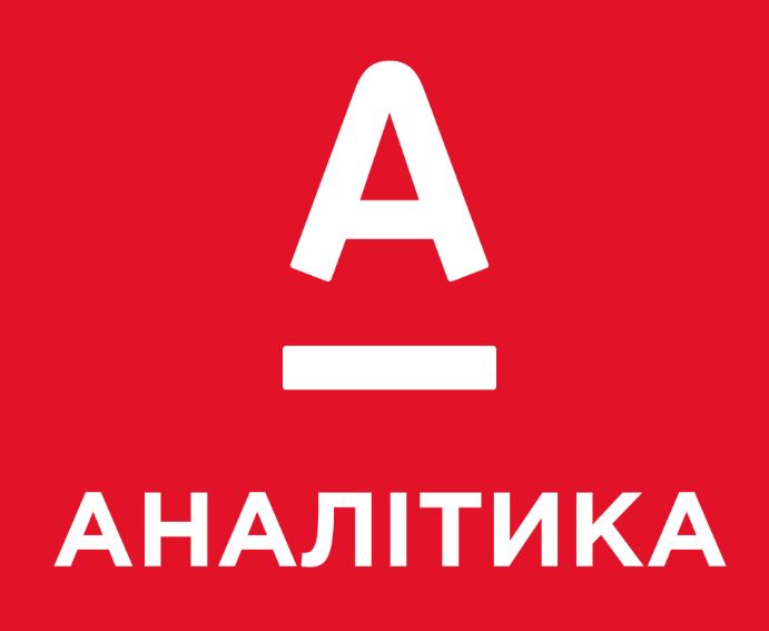 аналітика