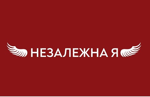незалежна я