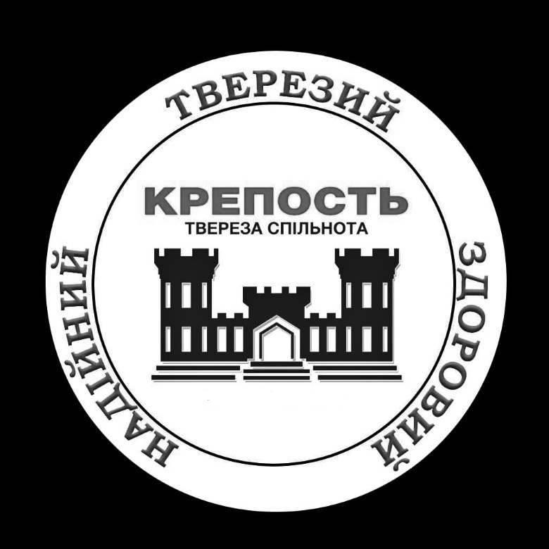 твереза спільнота