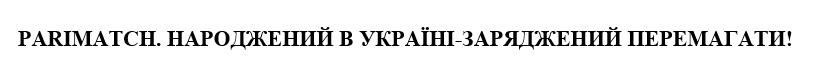 народжений в україні-заряджений перемагати!