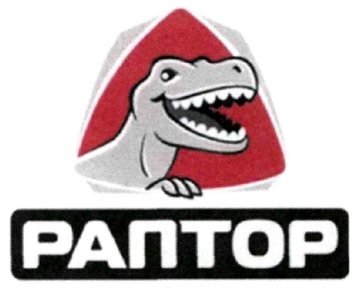 раптор