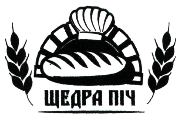 щедра піч