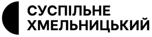 суспільне хмельницький