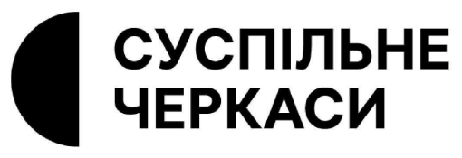 суспільне черкаси