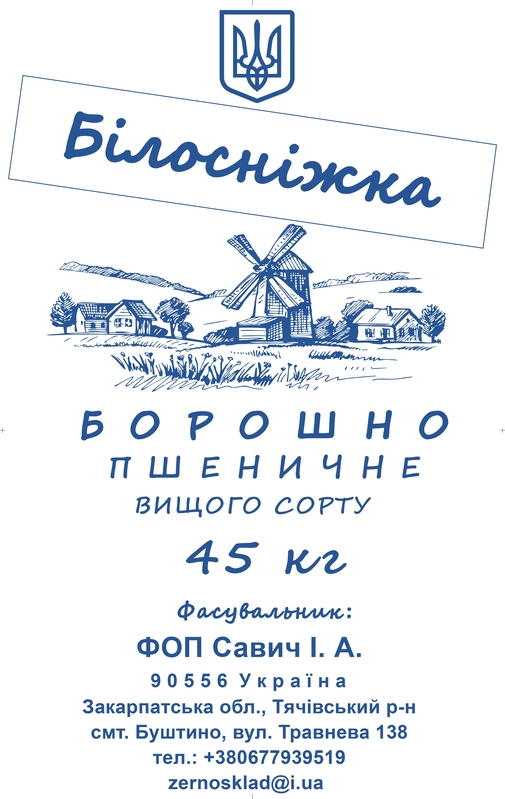 борошно пшеничне вищого сорту 45 кг