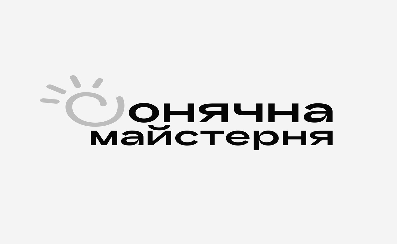 сонячна майстерня