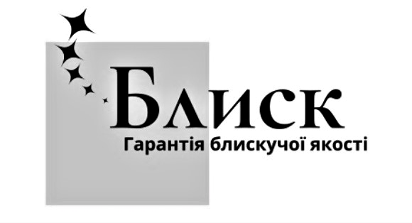 гарантія блискучої якості
